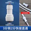 Accesorios para Purificador de Agua Válvula de Bola de Conexión Rápida de 2 Puntos Grifo de Agua Potable Válvula de Tubería de PE de 2 Puntos Interruptor de Tubería de Agua Roscada para Máquina RO de 3 Puntos