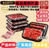 Caja de Plástico Desechable tipo Blíster para Comida Rápida para Llevar Caja de Empaque Rectangular Gruesa de Gama Alta para Lonchas de Res y Cordero Rollo de Carne