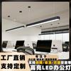 Luz de Techo de Tira LED Ultra Brillante Fangtong para Oficinas, Lámpara Colgante Especial para Barberías, Supermercados, Gimnasios, Uso Comercial