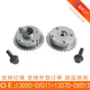 13050-0V011+13070-0V013 É Adequado para Toyota Highlander 2.7 Roda Vvt Variável
