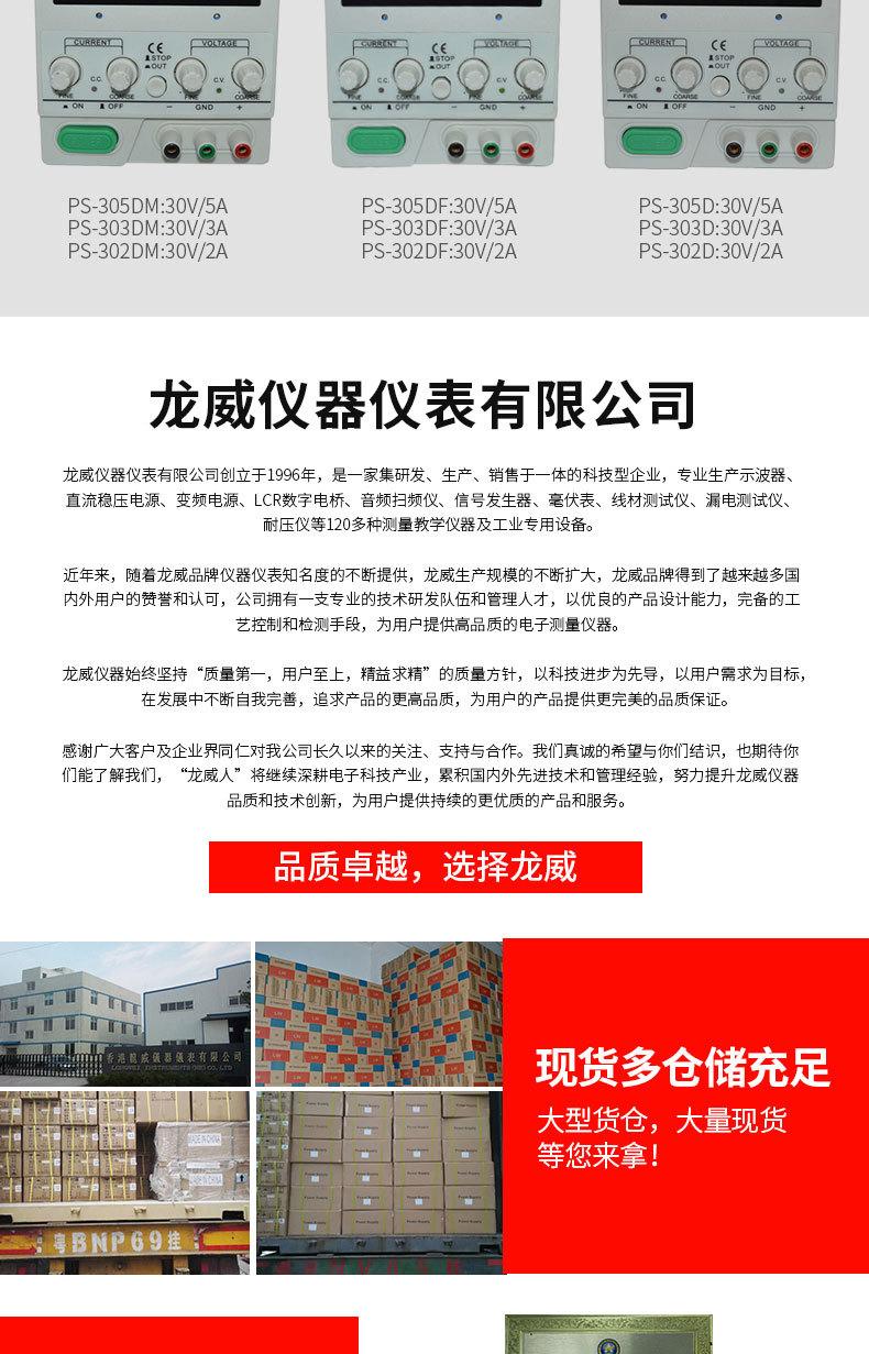 直流稳压电源-_09.jpg