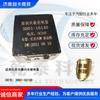 Accesorios para camiones transfronterizos aplicables al relé Hongyan Jieshi 3801-16140A