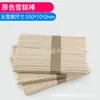 Palitos de Sorvete, Cor Natural, Borda Reta, 150*10*2mm, Palitos de Picolé, Palitos de Madeira, Materiais para Artesanato DIY, Pacote de Dez Mil, Artesanato em Madeira DIY