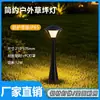 Lámpara de Césped, Lámpara de Jardín Impermeable para Exteriores, Lámpara de Paisaje para Césped de Jardín de Villa, Lámpara de Césped Simple para Exteriores al Aire Libre