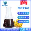 Extracto de osmanthus (1 kg) para productos cosméticos de cuidado de la piel, venta al por mayor de fábrica