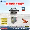 Valla Electrónica Control Térmico Infrarrojo Anti-Intrusión Proximidad de Personal Sonido y Luz Alarma Dispositivo de Apagado Valla Electrónica de Minas
