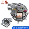35W48W56W Ventilador Universal Montado en Pared para Caldera de Pared Ventilador de Calefacción para Caldera de Pared Ventilador Montado en Pared Motor de Extracción