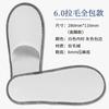 Pantuflas Desechables de Hotel Cinco Estrellas, Engrosadas, Específicas para Hotel, Adecuadas para Casas de Huéspedes, Uso Doméstico, Todas las Estaciones, Antideslizantes, Hospitalidad, Venta al por Mayor para Exportación