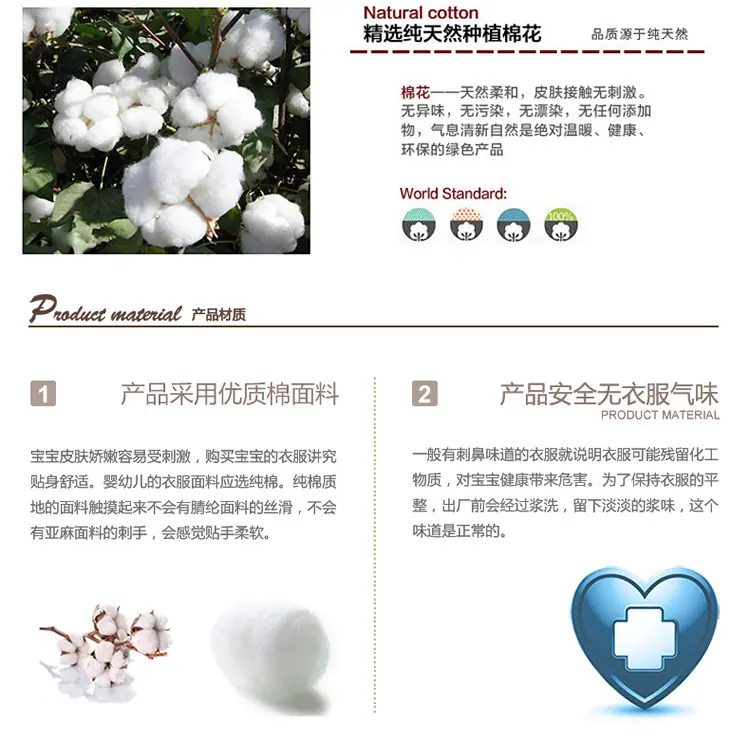 纯棉产品-1