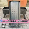 Parrilla Grande Qiqihar Engrosada y Ampliada Parrilla de Carbón para Barbacoa Parrilla de Barbacoa del Noreste Parrilla de Barbacoa Hecha a Mano Qiqihar