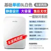 Refrigerador de Coche Xia Xin 8L Gran Capacidad Doble Uso Coche Hogar Refrigeración Conveniente Mini Refrigerador de Coche