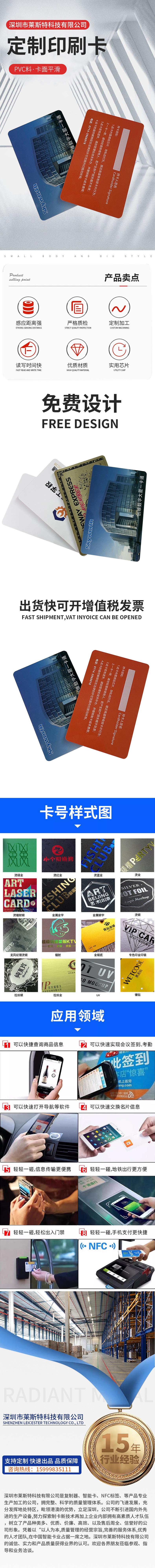 NFC详情页4.jpg
