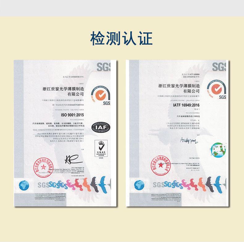 隔热膜-详情页_12.jpg
