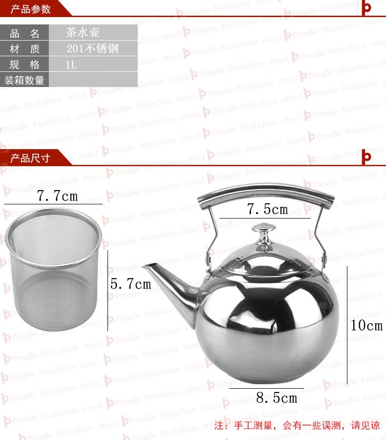 茶壶鹏博阿里尺寸图