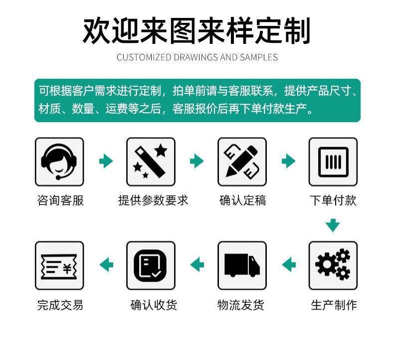 来图来样定制.jpg