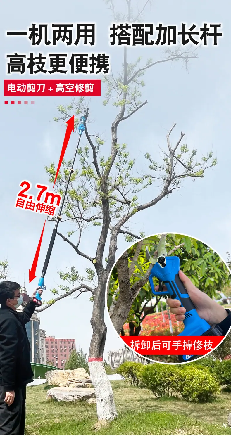 锂电剪_03.png