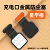 Adecuado para Puerto de Carga de Teléfono Móvil Apple 17Promax Tapón Antipolvo iPhone17 Tipo C Enchufe de Alimentación