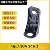 9674994480 Suporte de Montagem do Radiador adequado para Peugeot 301 2008 Citroen New Elysee C3