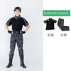 Traje de Camuflaje Lin Xia Traje de Rana Táctico Entrenamiento al Aire Libre Expansión Cs Campamento de Verano Fuerzas Especiales Estudiante Ropa de Entrenamiento Militar