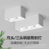 Foco de superficie COB, lámpara principal para sala de estar, iluminación profunda antideslumbrante, downlight LED de doble cabezal, lámpara de cubo, lámpara de caja cuadrada