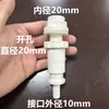 Mangueira flexível para aquário entrada de água pagoda filtro de circulação direta caixa de transbordamento bomba d'água conector de mangueira d'água conexões de entrada de água tipo chuva