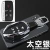 Adecuado para 2024 Land Rover Range Rover Sports Edition Funda para Llave Land Rover Defender Discovery Funda de Llave de Alta Gama Aurora para Hombre