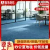 Baldosas de Alfombra para Oficina, Alfombrado de Gran Superficie Antideslizante para Sala de Conferencias de Edificio de Oficinas Comerciales, Alfombrado para Proyectos