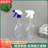 Fornecimento de fábrica pistola de spray garrafa plástica desodorante pistola de spray limpador doméstico garrafa animal de estimação transparente 500ml garrafa spray