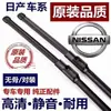 Adecuado para Limpiaparabrisas Nissan Sylphy, Nissan X-Trail, Livina, Sunny, Teana, Tiida, Tiras de Goma para Limpiaparabrisas Silenciosos sin Armazón