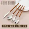 Juego de Cubiertos Occidentales de Acero Inoxidable 304 con Mangos de Madera de Nogal Imitación, Cuchillo para Bistec, Tenedor y Cuchara, Vajilla Retro Engrosada, Suministros para Hotel