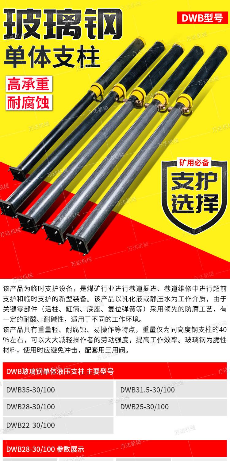 万达单体支柱系列详情1_05