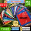 Tela para sombrilla azul naranja impermeable tela impermeable lona lona al por mayor tela para raspar con cuchillo tela para cobertizo tela de embalaje lona de PE