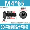 Tornillos de Cabeza Redonda Cruzada de Acero Inoxidable 304 Estándar de Guangdong Tornillos de Cabeza Plana Galvanizados en Negro M2M3M4M5M6M8