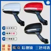 Veículos elétricos de três e quatro rodas podem ter vários estilos de espelhos retrovisores, veículos com cabine totalmente fechada, Formiga Vermelha, Dong Wei En Tu, espelhos de ré com