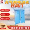 Puerta de Aire Eléctrica Sin Presión Ampliamente Aplicable Sin Fuente de Aire Control Totalmente Eléctrico Puerta de Aire de Mina Puerta de Aire de Mina Totalmente Eléctrica