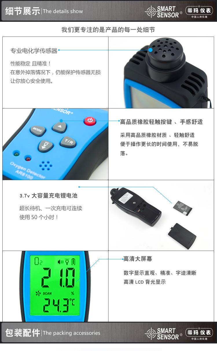 AR8100详情页_07.jpg