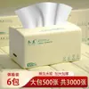 Papel Tissue Doméstico em Atacado, 500 Folhas Por Caixa, Guardanapos Espessos de Cinco Folhas, Venda por Atacado, Dropshipping Disponível