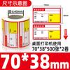 Papel Térmico para Códigos de Barras Papel de Impresión Autoadhesivo Etiqueta de Precio de Producto Tienda de Tabaco Estante de Supermercado Etiqueta de Producto Vela Excelente