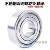Material 304 Material 420 Acero Inoxidable Rodamiento S6200 S6201 S6202 S6203 S6204 S6205