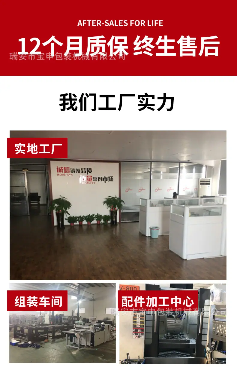 全自动卷筒纸裁片机