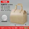 Bolsa de Embalaje Desechable para Postre, Té con Leche, Pastel, Barbacoa, Hot Pot, Para Llevar, Logo Personalizado, Patrón, Papel de Aluminio, Conservación del Calor, Conservación del Frío