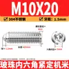 Tornillos de cabeza de bola de acero inoxidable 304, bolas de posicionamiento, tornillos prisioneros de hexágono interior, tornillos de cabeza de bola de resorte M3M16