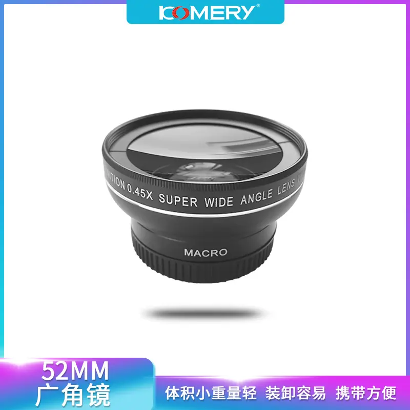 52MM广角镜 1