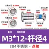Tornillos de Bloqueo con Adhesivo, Acero Inoxidable 304, Tornillos de Doble Bloqueo, Tornillos de Sujeción para Muebles, Antideslizantes, Anticaídas, Clavos Antiaflojamiento