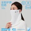 Mascarilla de protección solar de seda helada para hombre y mujer, gorro integral anti-UV para ciclismo, protección para el cuello, cubrebocas, velo, mascarilla para conducir