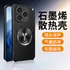 Funda para teléfono Vivo Iqoo15Ultra Star Armor Refrigeración de Grafeno Iqoo15 Anticaídas Iq13 Funda Protectora