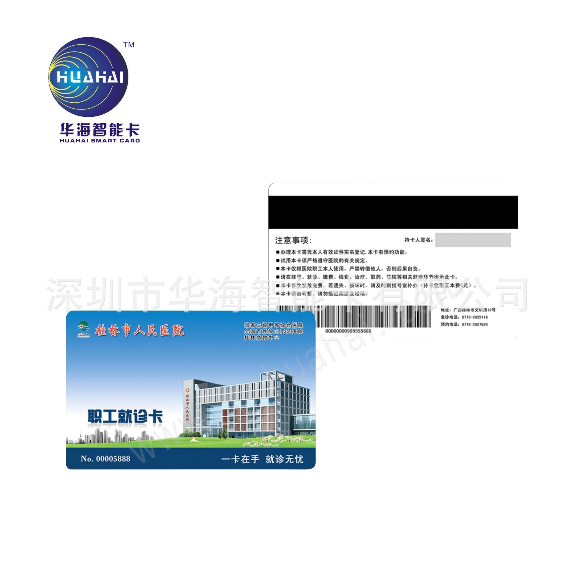 就诊卡-2.jpg