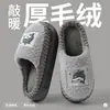 Pantuflas de algodón engrosado para hombre, invierno 2025, adecuadas para uso en interiores, con forro de felpa, antideslizantes y resistentes al desgaste, perfectas para parejas.
