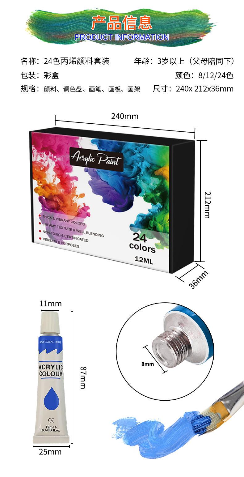 24色丙烯颜料套装-详情页_02