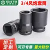 Jiutong Série 3/4 Canhão de Ar Convencional Soquete Sextavado 80 Sextavado Estendido Soquete de Canhão de Ar Reparo Automotivo Soquete de Pneu Chave